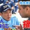 外国人の救急患者への対応学ぶ　日南市消防本部で救急隊員が研修
