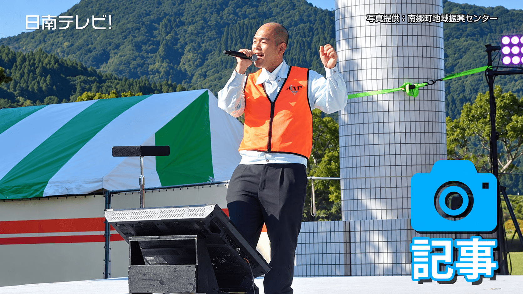 なんごうハートフルまつりカラオケ大会